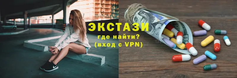 ЭКСТАЗИ XTC  где купить наркотик  Шахунья 