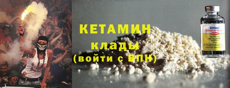 Кетамин ketamine  как найти закладки  Шахунья 